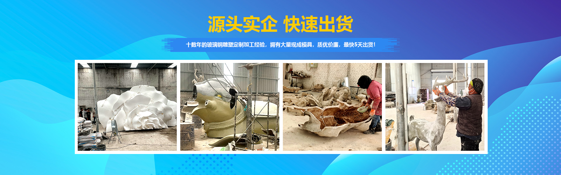 源頭實(shí)企，快速出貨。