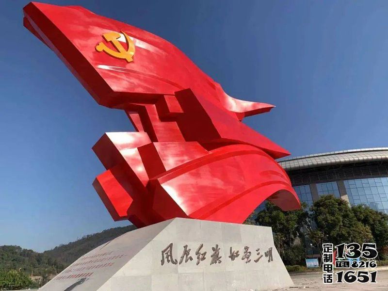 戶(hù)外大型景觀(guān)玻璃鋼紅色黨旗雕塑 戶(hù)外大型景觀(guān)玻璃鋼紅色黨旗雕塑